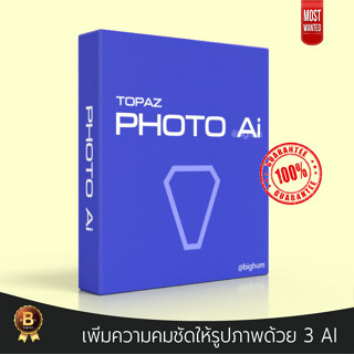 Topaz Photo AI 2023 v1.5 For Windows | Mac | Full Working