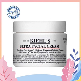 ✅EXP：2025-6✅Kiehls Ultra Facial Cream 125ml อร์ไรซิ่งครีมประสิทธิภาพสูง มอยส์เจอร์ไรเซอร์ผิวแห้ง บำรุงผิวหน้า