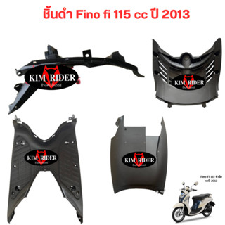 Fino fi 115 หัวฉีด ชิ้นดำ  แท้เบิกศูนย์ Yamaha  ฟีโน่ Fi 115 fino fi หัวฉีด รถปี 2013 พร้อมส่ง มีรับประกันสินค้า