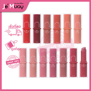 4U2 YOU’RE MINE POWDER LIPSTICK ฟอร์ยูทู ยูอาร์ มาย พาวเดอร์ ลิปสติก ลิปแมทต์ ลิปฉ่ำ ซอฟท์ละมุน ติดปากติดทน [3.5g]