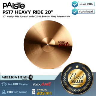 PAISTE : PST7 HEAVY RIDE 20" by Millionhead (ฉาบกลองให้เสียงที่ดังขึ้น รุนแรงขึ้น และ ดุดันมากขึ้น)