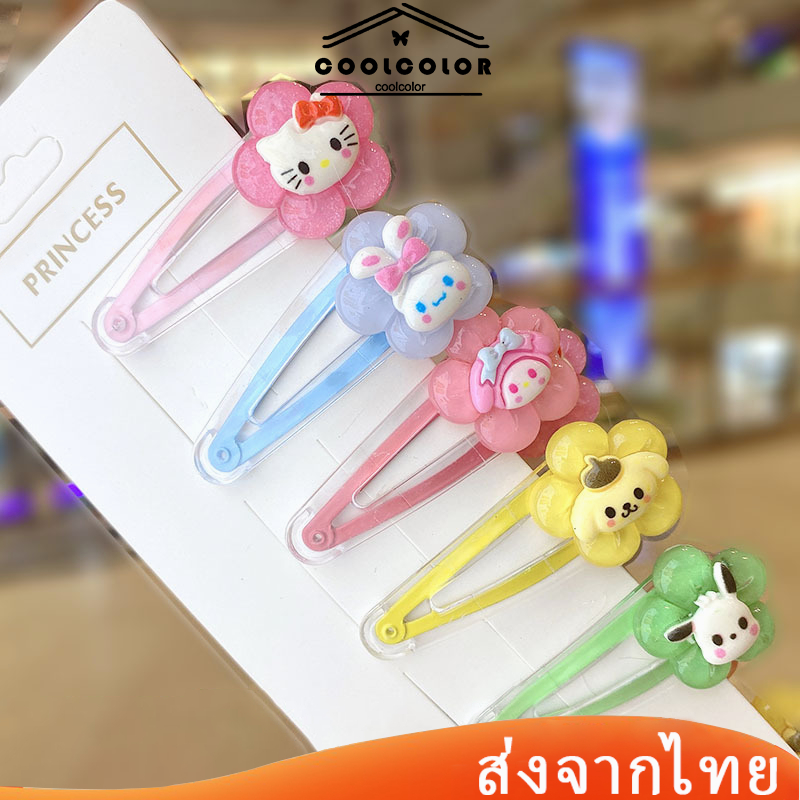 ส่งจากไทย กิ๊บติดผมทารกเด็กผู้หญิงดอกไม้โปร่งใสซานริโอราน่ารักๆเกาหลีคาถูกเตรียมจัดส่งภายใน15วัน