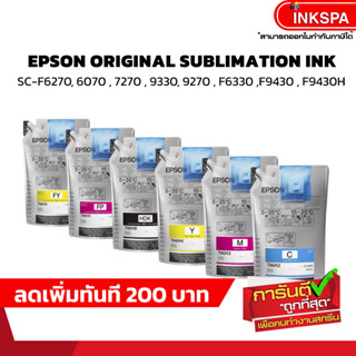 หมึกถุง หมึกเติม F6270/F6330/F9430/F9430H/6070/7270/9330/9270 หมึก Epson original sublimation ink