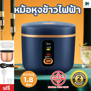 🔥1แถม1🔥Meier หม้อหุงข้าว รับประกัน2ปี Electric Rice Cooker หม้อหุงข้าวอเนกประสงค์ 1.2/1.8ลิตร หม้อหุงข้าวคุณภาพดี