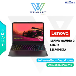 ⚡สินค้าใหม่มือ 1⚡NOTEBOOK GAMING (โน้ตบุ๊คเกมมิ้ง) IDEAPAD GAMING 3 16IAH7- 82SA001KTA /Warranty 3Y Premium Care+1Y ADP