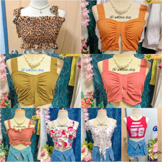 เสื้อครอปบรา โบกี้ แหวกอก งานแฟชั่น  ราคา Sale จ้า