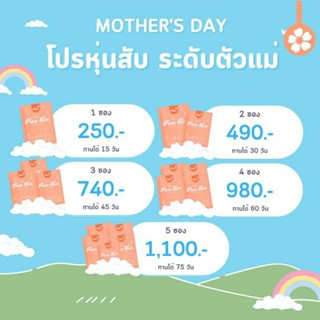 มายาอาร์เอ็ม เพรียวRM [2กล่อง ทานได้ 1เดือน]  ของแท้💯ฟรีดีท็อก10แคปซูล ส่งด่วนฟรี