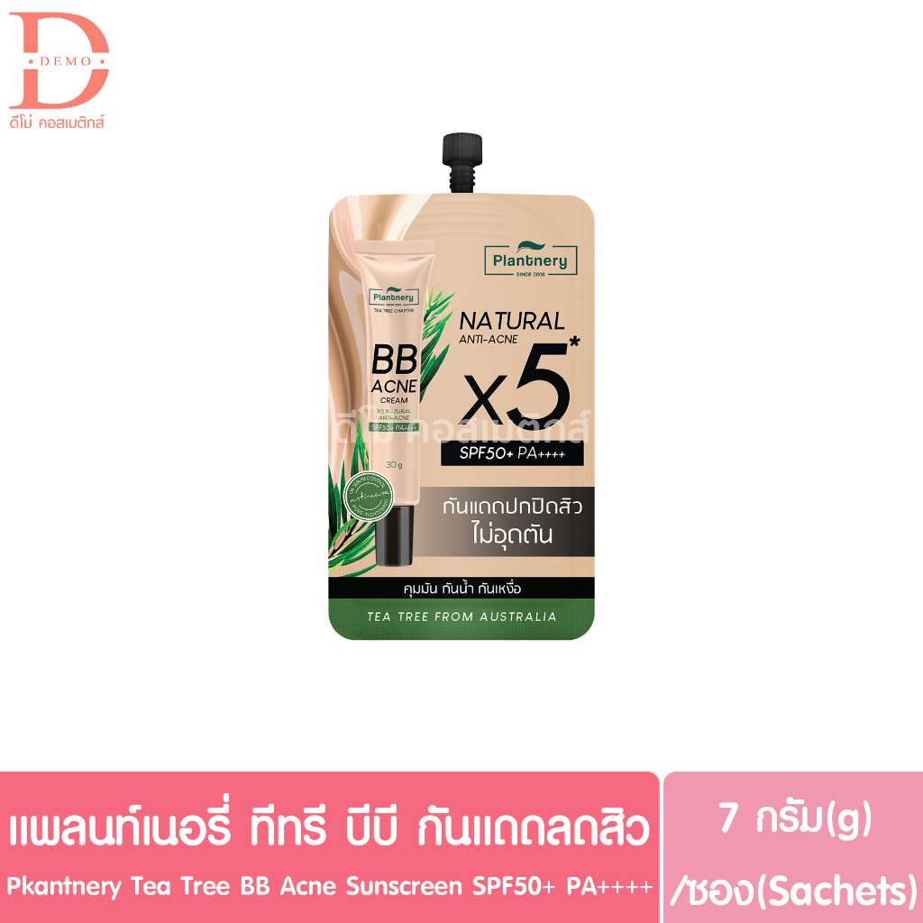 (แบบซอง)แพลนท์เนอรี่ ทีทรี บีบี แอคเน่ ซันสกรีน กันแดดลดสิว แบบซอง 7g. Plantnery Tea Tree BB Acne Sunscreen SPF50 PA++++