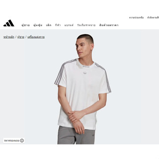 เสื้อยืด อาดิดาส adidas  ส่งต่อ