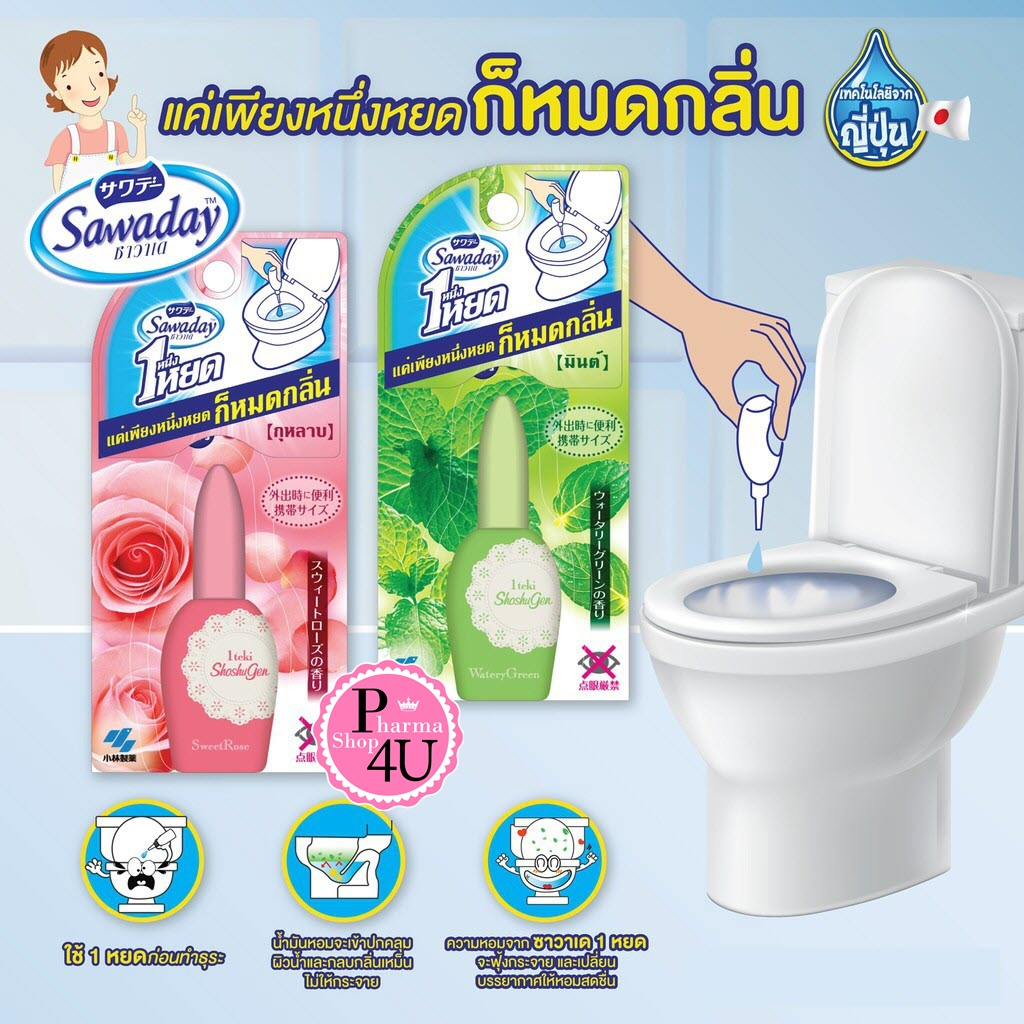 ซื้อ Sawaday One Drop 20ml เขียว/ชมพู Air Freshener Toilet ซาวาเดย์ วันดรอป ขจัดกลิ่น หลังเข้าห้องน้ำ