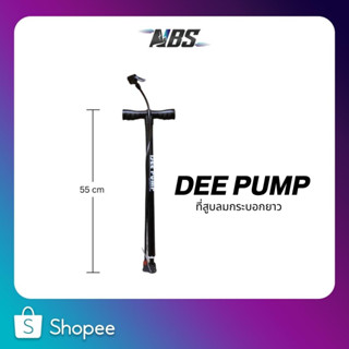 Dee Pump ที่สูบลมกระบอกยาว 55 เซนติเมตร