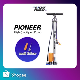 ที่สูบลม Pioneer High Qulity Air Pump แบบไม่มีเกจ์ ที่สูบลมอเนกประสงค์ไพออเนียร์