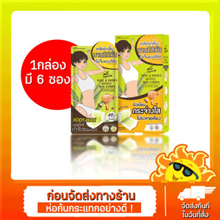 แผ่นแว็กซ์ The Original Aloe And Honey Gentle Wax Strips (1 กล่อง บรรจุ 6 ซอง )