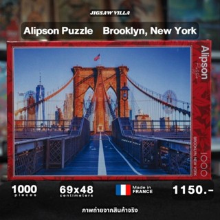 Alipson Puzzle - Brooklyn, New York ขนาด 1000 ชิ้น Made in France มีสินค้าที่ไทย พร้อมส่งได้ทันที