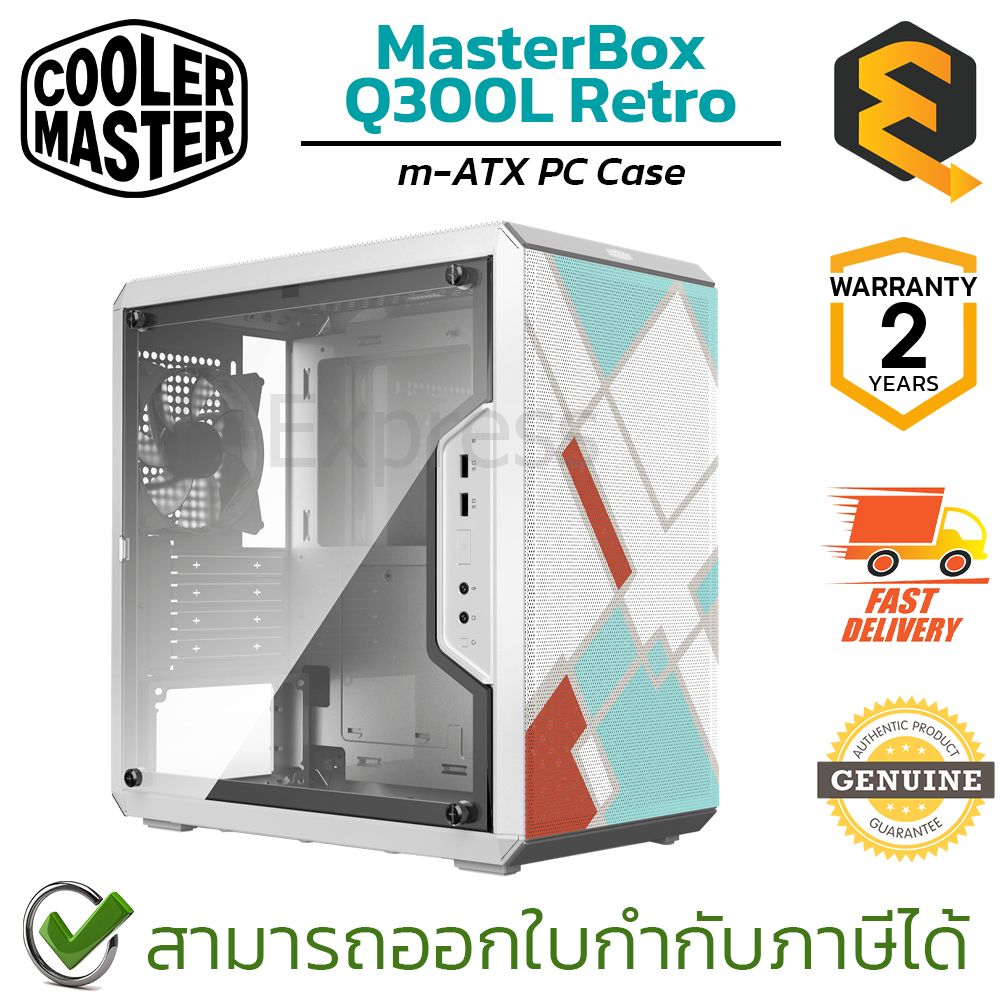 Cooler Master MasterBox Q300L RETRO Case เคสคอมพิวเตอร์ ของแท้ ประกันศูนย์ 2ปี