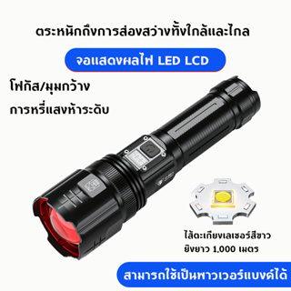 M80 ไฟฉาย รับซูมได้ ไฟฉายมือถือ ไฟฉายพกพา LED ไฟฉายแรงสูง