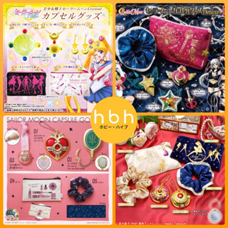 กาชาปองเซเลอร์มูน Gashapon Sailor moon  มีหลายแบบ ของญี่ปุ่น