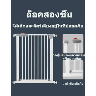 ประตูรุ่นใหม่ ที่กั้นเด็กและสัตว์เลี้ยง ไม่ต้องเจาะผนัง ติดต…