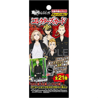 การ์ดเก็บสะสม Tokyo Revengers ของเล่นสําหรับเด็ก 20 ชิ้น【ส่งตรงจากญี่ปุ่น】