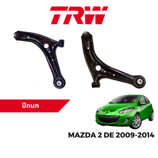 TRW ชุดช่วงล่าง ปีกนก สำหรับ Mazda 2 DE ปี 2009-2014