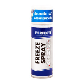 PERFECTS Freeze Spray 200ml. สเปรย์ทำให้เยือกแข็ง ศูนย์องศา BLUE ชนิดไม่ติดไฟ