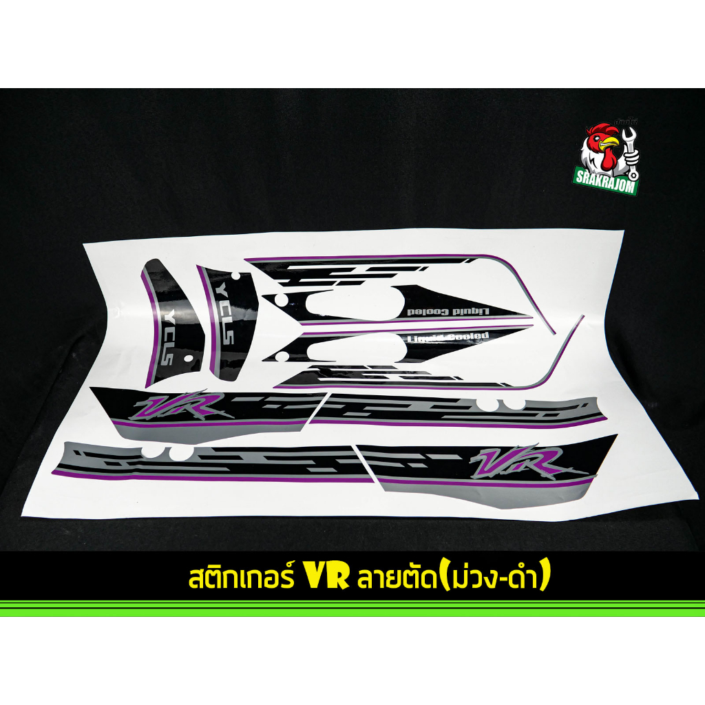 สติ๊กเกอร์รถ V R ลายตัด สี ม่วง-ดำ