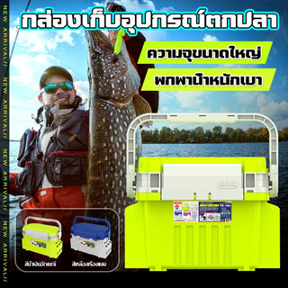 🎣กล่องเก็บอุปกรณ์ตกปลา  สามชั้น แบบพกพา  กล่องเก็บเหยื่อตกปลา อเนกประสงค์  ชั้นกล่องเก็บอุปกรณ์ตกปลา