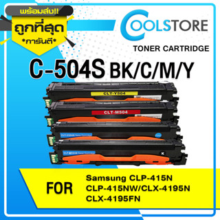 COOLS หมึกเทียบเท่า CLT-K504S/CLT-C504S/CLT-M504S/CLT-Y504S/504s/CLT-504/504/CLT504  for Printer SAMSUNG