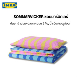 สินค้าอิเกียแท้ Sommarvicker ซอมมาร์วิคเคร์ ปลอกผ้านวมและปลอกหมอน, น้ำเงิน/ชมพูอ่อน ปลอกผ้านวมพร้อมประดุมแป๊ก