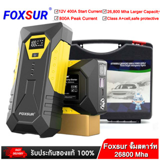 Foxsur จั๊มสตาร์ท Jump Start 12V 400/800A 26800mAh พร้อม Power Bank 2 USBs และ ไฟ LED รุ่น FJS-600