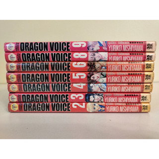 DRAGON VOICE ชาติบุรุษทะยานฟ้า เล่มเศษ แยกเล่ม 2-6, 8, 9 สภาพเช่า