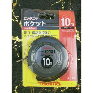 Tajima Engineer POCKET 10 m.Made in JAPAN (ตู้เหล็ก)