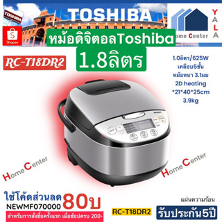 RC-T18DR2   RC T10DR2   RCT10DR2   RC-T18DR2   RC T18DR2   RCT18DR2   RC      หม้อดิจิตอล1ลิตร   Toshiba