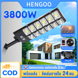 3800W ไฟถนนโซล่าเซลล์ ไฟถนน ไฟโซล่าเซลล์ solar light 1000w ไฟถนนรีโมทคอนโทรล โคมไฟถนนโซล่าเซลล์ 2000w [รับประกัน 10 ปี]