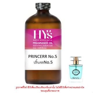 PRINCERR No.5  ปริ้นเซสNo.5