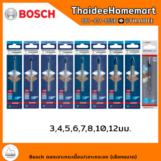 BOSCH ดอกเจาะกระเบื้อง/เจาะกระจก (เลือกขนาด)