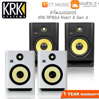 [ใส่โค้ดลด 1000บ.] KRK RP8G4 Rokit 8 Gen 4 ( Pair ) ลำโพงมอนิเตอร์ KRK RP8 G4