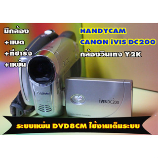 ขายกล้องถ่ายวีดีโอHandycam ยี้ห้อ Canon ivis DC200 NTSC second hand ใช้ระบบแผ่น DVD8CM  ถ่ายภาพนิ่ง-วีดีโอลงแผ่น