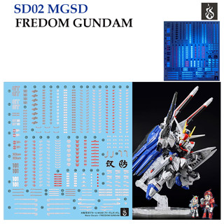 ดีคอลน้ำ [Ghost] SD02 MGSD SEED ZGMF-X10A FREEDOM GUNDAM Water Decal Fluorescent SD02 GSD02