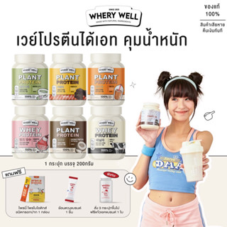 พร้อมส่ง❗️ | เวย์โปรตีน Whey Protein ลดหุ่น เสริมสร้างกล้ามเนื้อ โปรตีนสำหรับคนอยากผอม หุ่นดี เวย์รี่เวลโปรตีนไดเอท เวย์