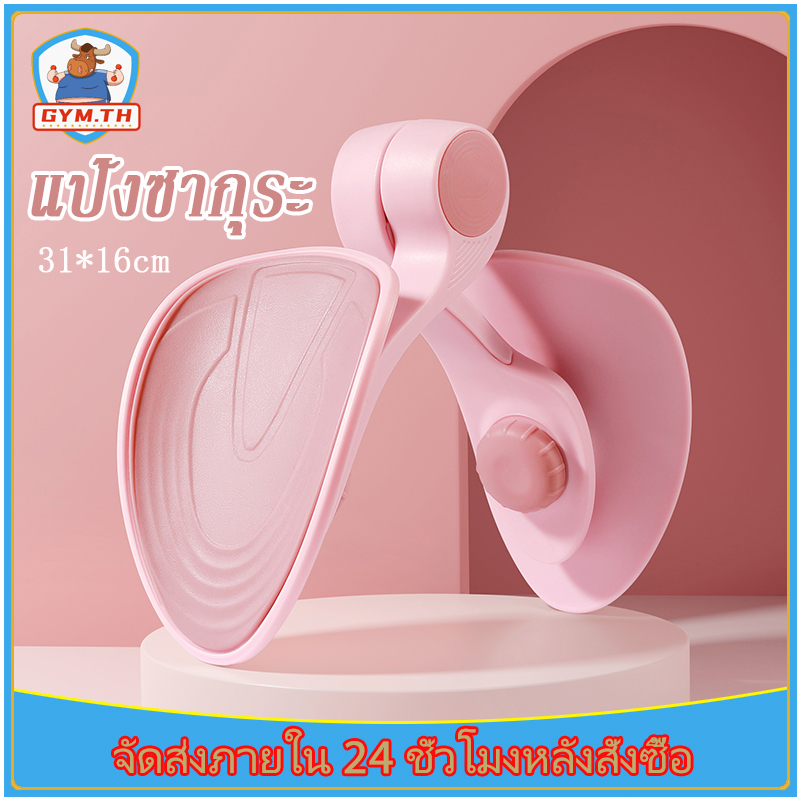 เครื่องฝึกกล้ามเนื้ออุ้งเชิงกราน อุปกรณ์ลดต้นขา อุปกรณ์บริหารกล้ามเนื้อสะโพก ต้นขา ก้น