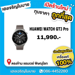 นาฟิกา HUAWEI Watch GT3 Pro