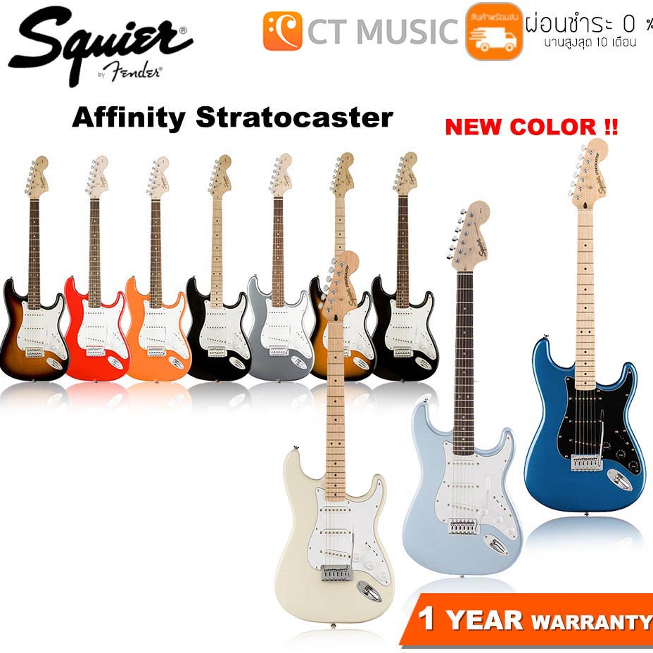 Squier Affinity Stratocaster กีตาร์ไฟฟ้า