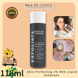 Paulas ChoiceSkin Perfecting 2% BHA Liquid (118ml) เจลปรับสภาพผิว ลดสิว รอยสิวจางลง ยับยั้งการเติบโตของสิว