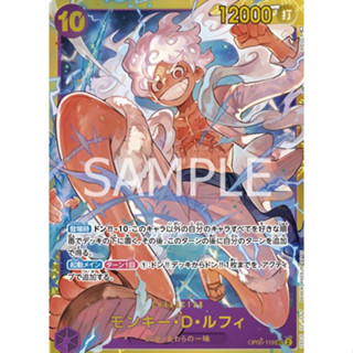 OP05-119 Luffy Character Card SEC Purple One Piece Card การ์ดวันพีช วันพีชการ์ด ม่วง คาแรคเตอร์การ์ด