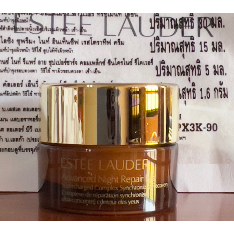 Estee lauder advanced night repair eye supercharged complex(5ml)แยกจากชุดจัดเซทจากราคา 15ml 3,500