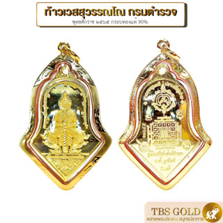 [PGOLD] จี้ทองแท้ ท้าวเวสสุวรรณ ประวัติศาสตร์ตำรวจ ทรงจำปี วัดจุฬามณี ปลุกเสก พ.ศ.2565 (กันน้ำ) กรอบทองแท้90% มีใบรับประกัน