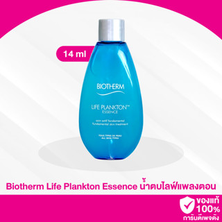 A26 / Biotherm Life Plankton Essence 14ml. น้ำตบแพลงตอน