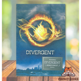 พร้อมส่ง หนังสือ ชุด Box Set Divergent 3 เล่มจบ