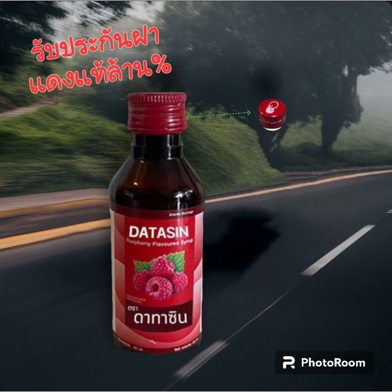 #ดาทาซิน #น้ำหวานเข้มข้น #กลิ่นราสเบอร์รี่ #รสหวานแดงแท้ #สินค้าแท้